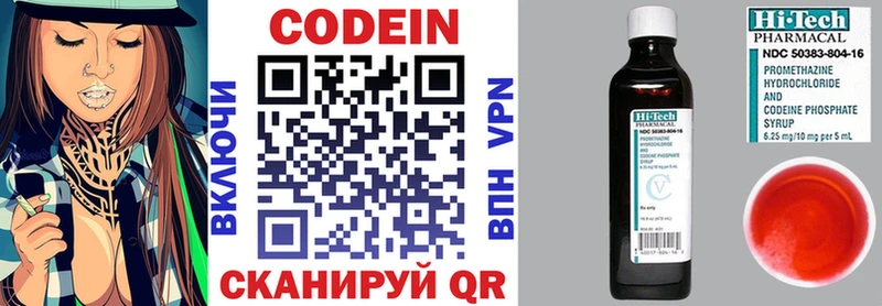 купить цена Исилькуль Кодеиновый сироп Lean напиток Lean (лин)