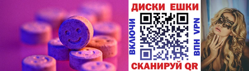 ЭКСТАЗИ mix  купить закладку  Исилькуль 