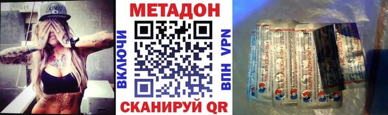 Метадон белоснежный  Исилькуль 